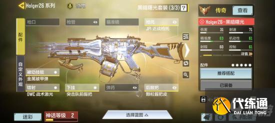 新赛季用什么枪好?使命召唤手游武器推荐