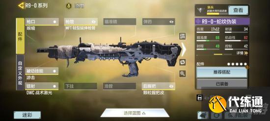 新赛季用什么枪好?使命召唤手游武器推荐