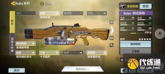 新赛季用什么枪好?使命召唤手游武器推荐