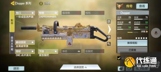 新赛季用什么枪好?使命召唤手游武器推荐