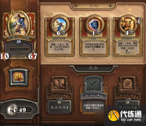 炉石传说佣兵战纪凯瑞尔使用攻略