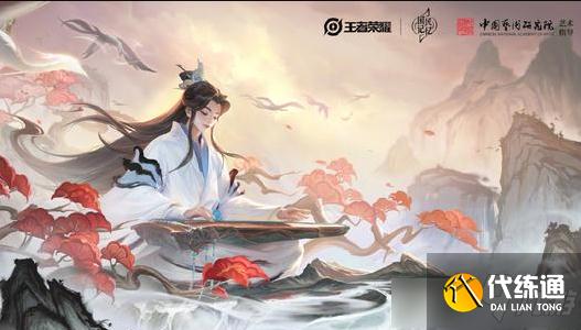 《王者荣耀》庄周高山流水皮肤获得方法