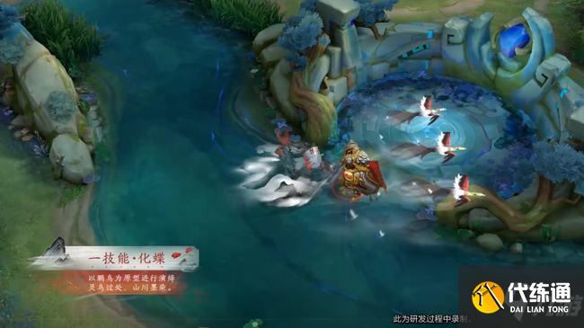 《王者荣耀》庄周高山流水皮肤图文一览