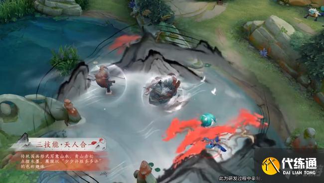 《王者荣耀》庄周高山流水皮肤图文一览