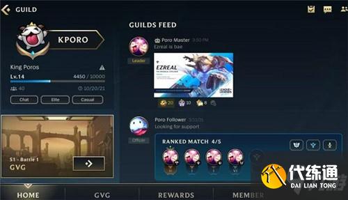 英雄联盟手游怎么创建公会