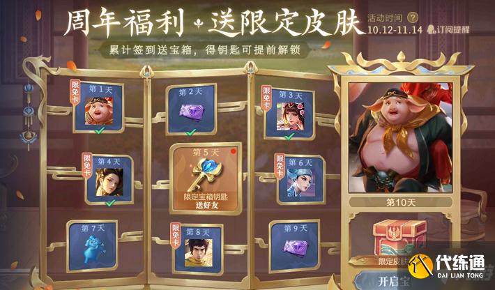 王者荣耀宝箱钥匙链接打不开怎么办