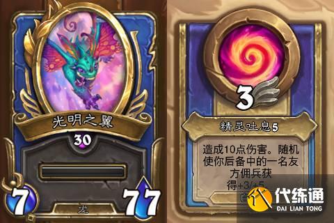 《炉石传说》佣兵战纪模式快速刷碎片方法介绍