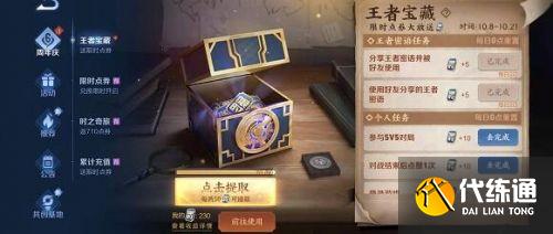 王者荣耀10.18最新密语 10.18密语兑换码汇总 王者荣耀10.18最新密语