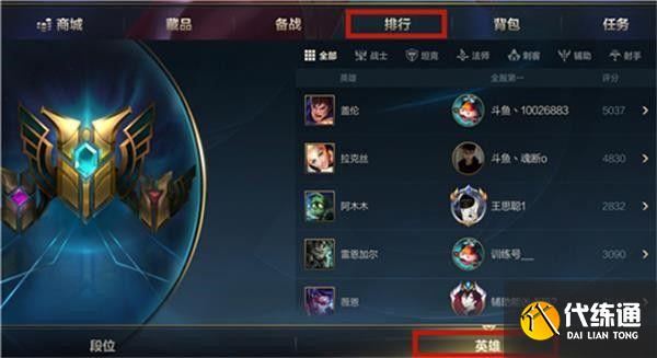 英雄联盟手游地区排名怎么设置？地区排名称号设置方法[多图]图片1