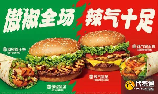 炉石传说汉堡王联动什么时候开始？汉堡王联动活动时间一览[多图]图片4