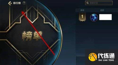 英雄联盟手游几点发标？排行榜称号发放时间介绍[多图]图片1