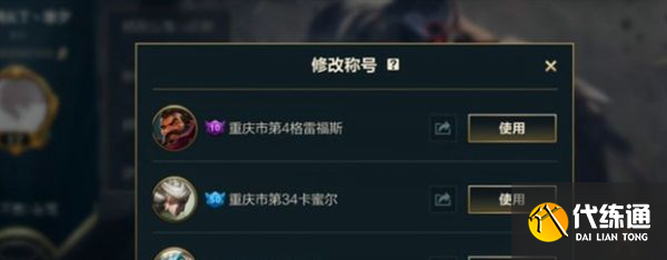 英雄联盟手游为什么不发标？10.18未收到排行榜称号原因[多图]图片2