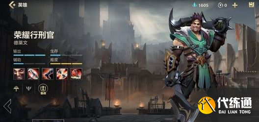 英雄联盟手游哪个英雄值得入手？最值得入手的英雄排行推荐[多图]图片3