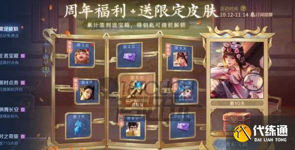 王者荣耀周年庆钥匙领不了怎么办？分享钥匙打不开领不了解决方法[多图]图片1