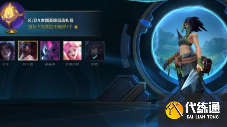 英雄联盟手游启程任务打不开怎么办？启程任务打不开解决方法[多图]图片2