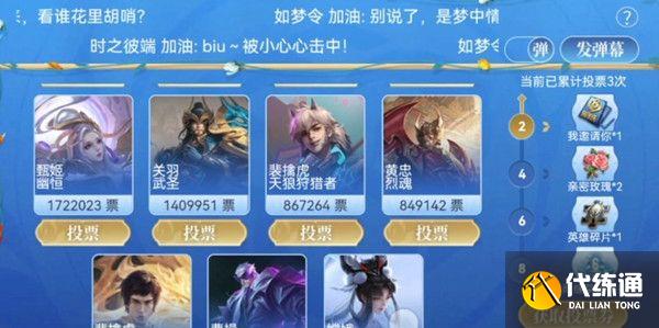 王者荣耀高山流水皮肤多少钱？庄周高山流水皮肤价格介绍[多图]图片2