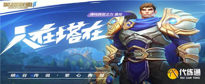 英雄联盟手游熟练度怎么获得 英雄联盟手游熟练度怎么获得