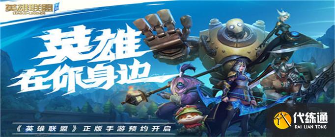 英雄联盟手游亲密关系作用是什么 英雄联盟手游亲密关系作用是什么