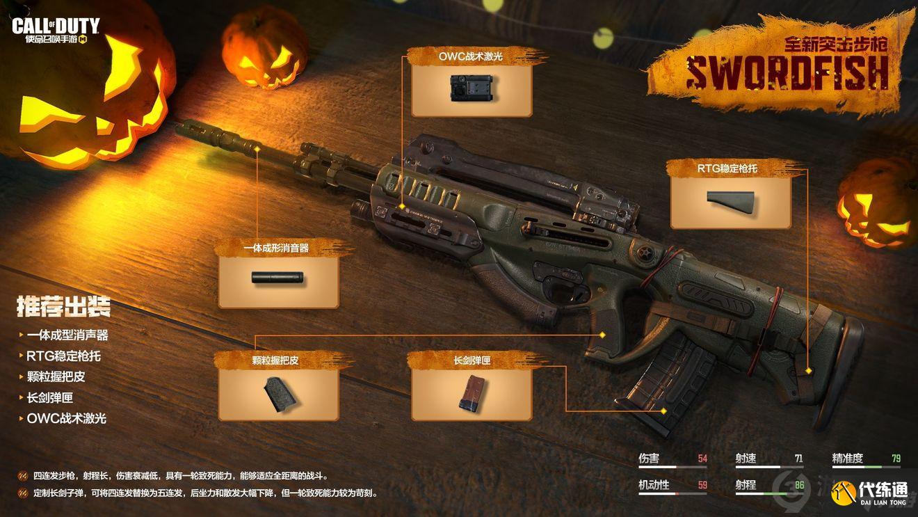 使命召唤手游午夜游戏都有什么 使命召唤手游午夜游戏更新内容