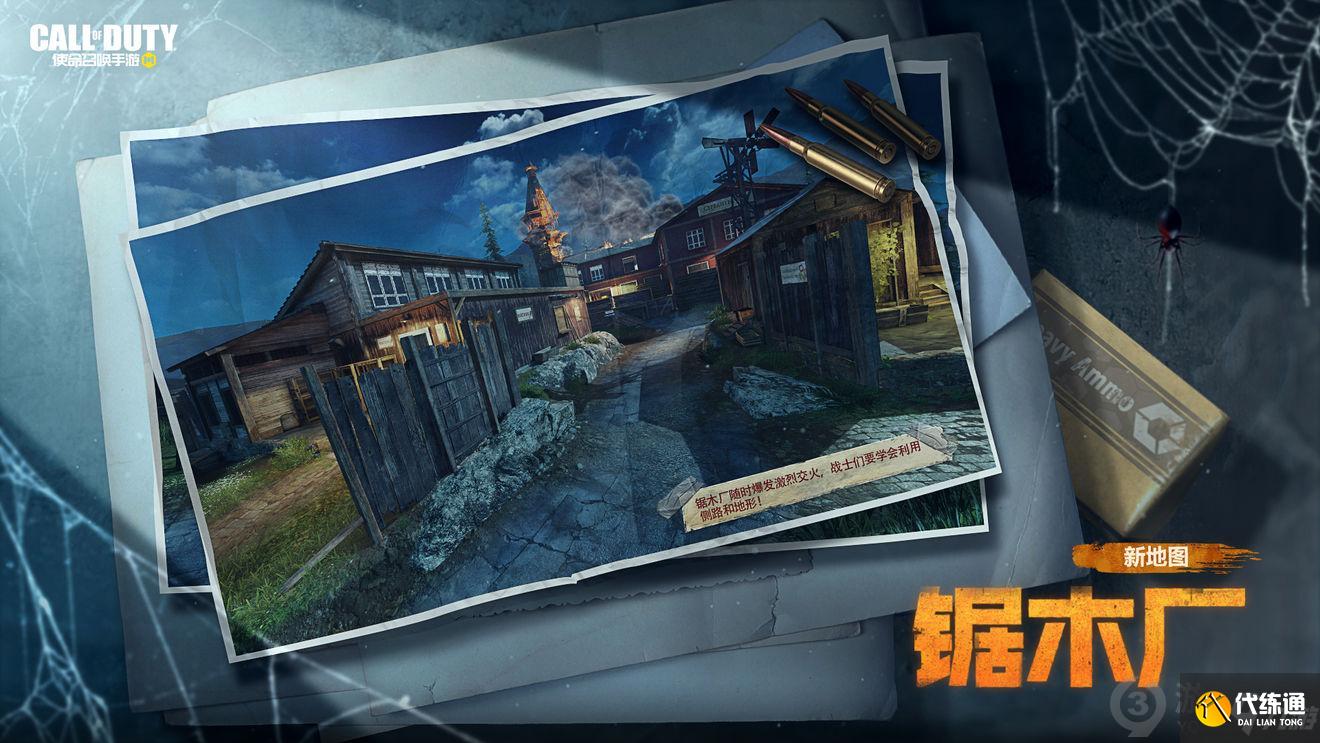 使命召唤手游午夜游戏都有什么 使命召唤手游午夜游戏更新内容