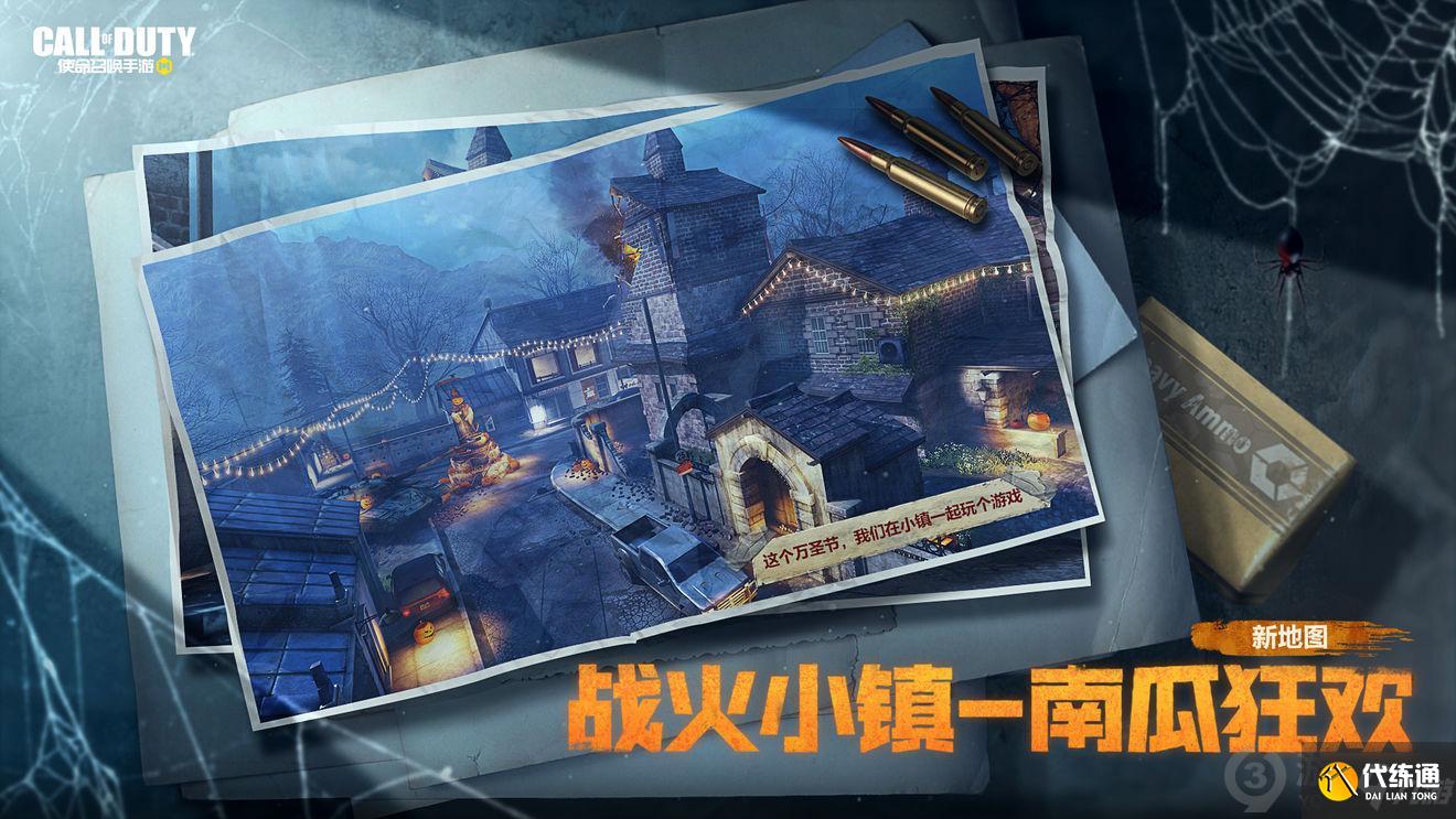 使命召唤手游午夜游戏都有什么 使命召唤手游午夜游戏更新内容