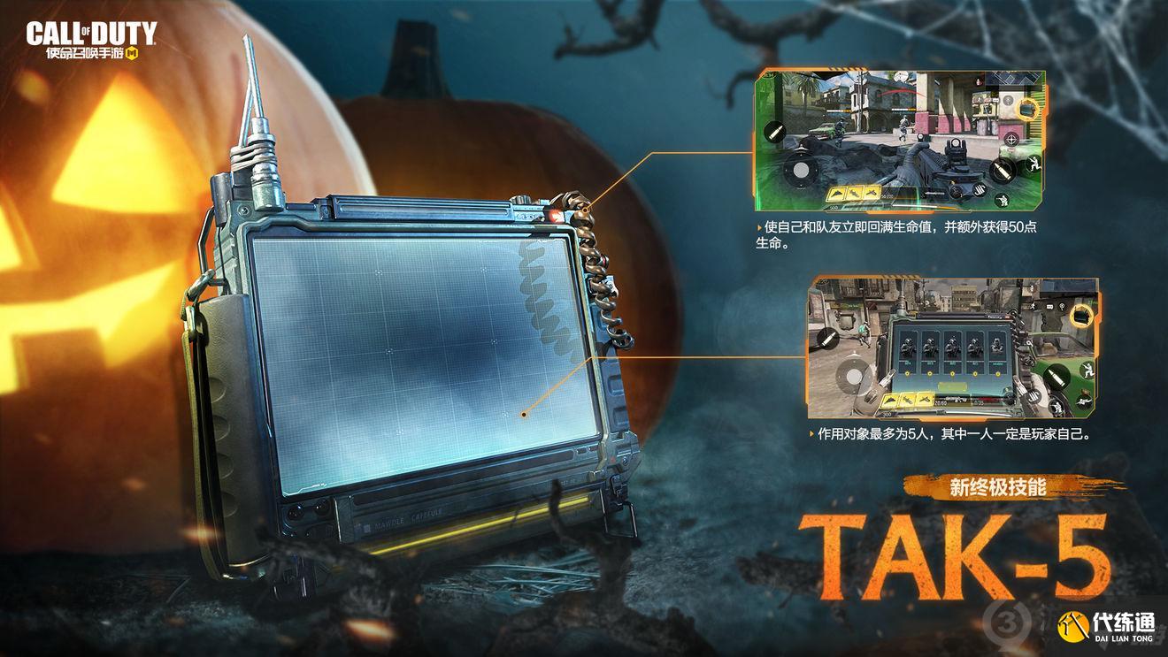 使命召唤手游午夜游戏都有什么 使命召唤手游午夜游戏更新内容