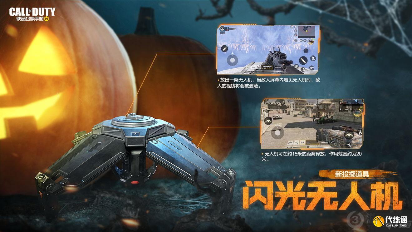 使命召唤手游午夜游戏都有什么 使命召唤手游午夜游戏更新内容