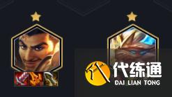 《云頂之弈手游》11.20龍族陣容推薦 龍族游俠出裝搭配攻略