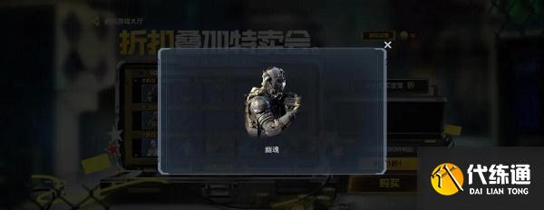 使命召唤手游折扣特卖会活动时间一览