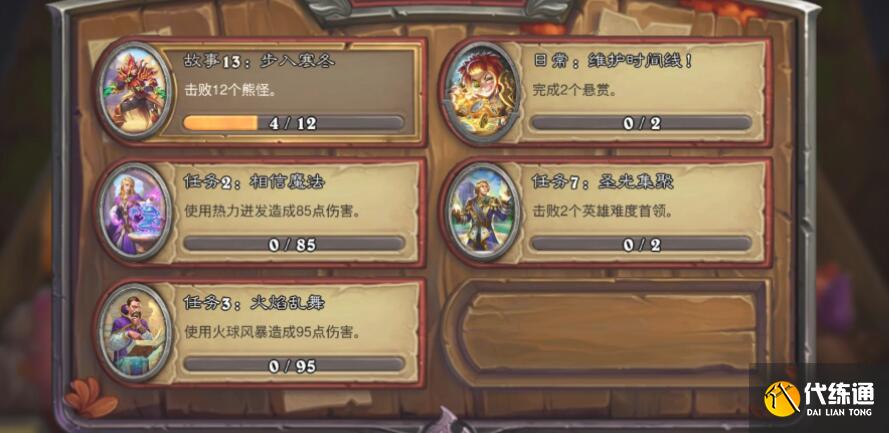 炉石传说佣兵战纪英雄碎片获取攻略 炉石传说佣兵战纪英雄碎片获取攻略