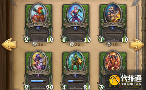 炉石传说佣兵战纪迪亚波罗碎片获取攻略.png 炉石传说佣兵战纪迪亚波罗碎片获取攻略.png