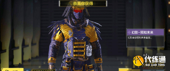 使命召唤手游幻影预知未来价格介绍.png 使命召唤手游幻影预知未来价格介绍.png