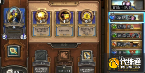 炉石传说佣兵战纪剑圣怎么搭配