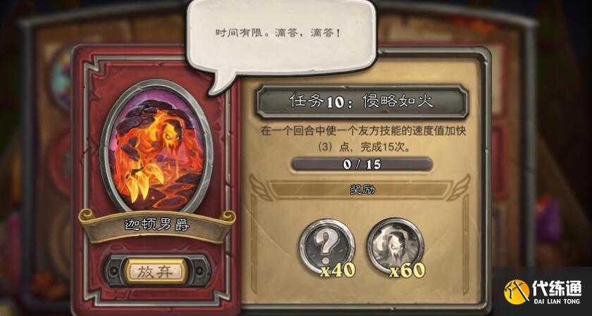 炉石传说佣兵战纪恶魔流阵容搭配攻略 炉石传说佣兵战纪恶魔流阵容搭配攻略