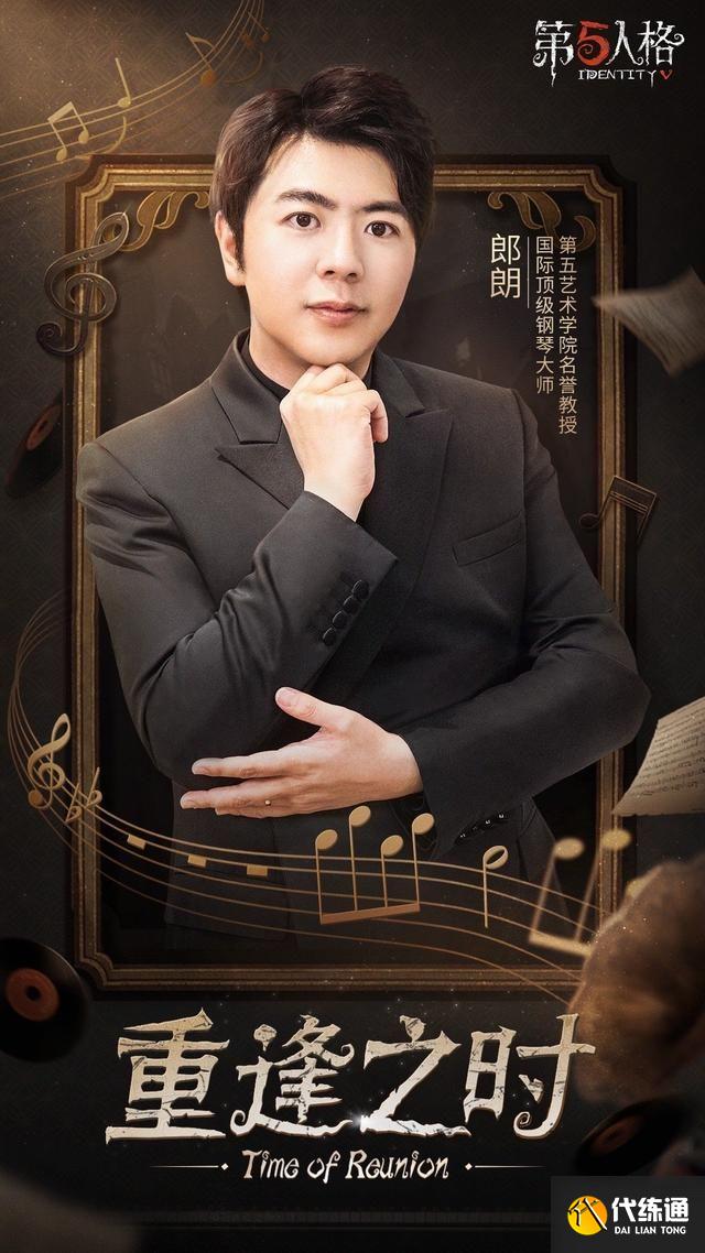 第五人格官网重逢之时预约活动地址：官网预约活动重逢之时奖励领取[多图]图片2