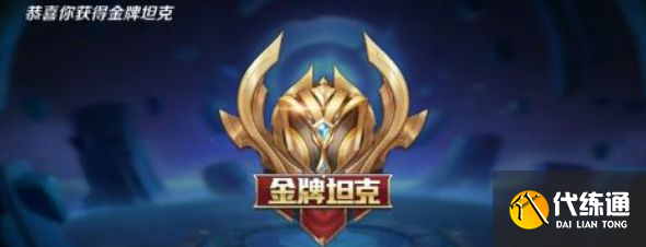 王者荣耀金银牌什么模式出？金银牌判定标准模式介绍[多图]图片2