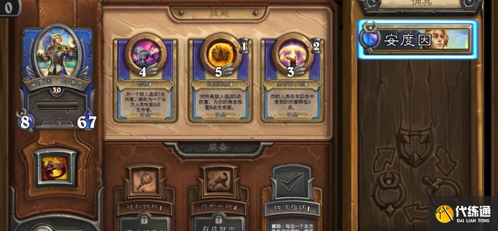 炉石传说佣兵战纪熊怪任务刷新攻略 炉石传说佣兵战纪熊怪任务刷新攻略