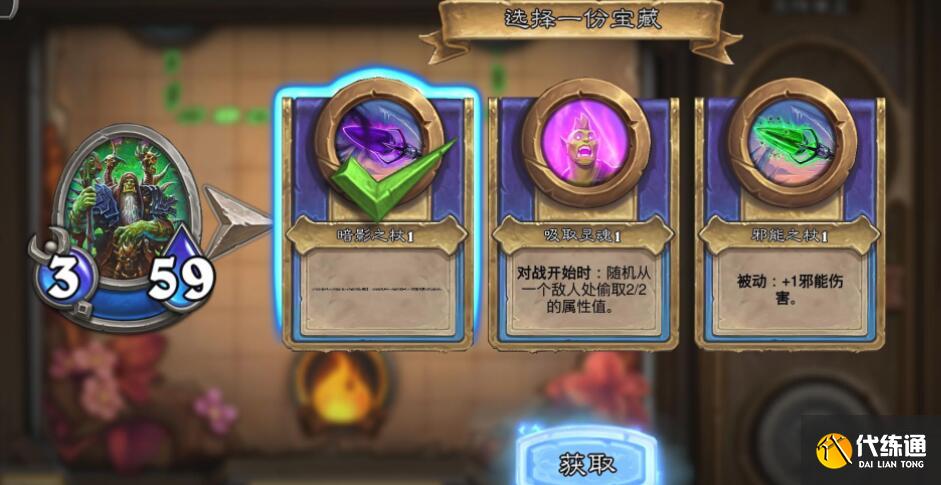 炉石传说佣兵战纪熊怪任务刷新攻略 炉石传说佣兵战纪熊怪任务刷新攻略