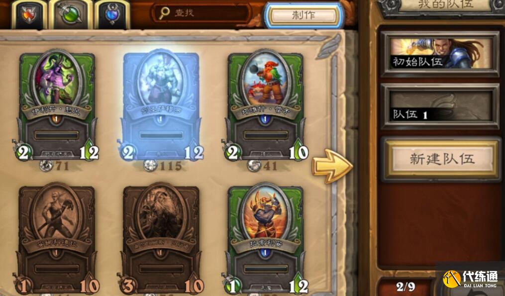 炉石传说佣兵战纪裁决者格里斯通打法攻略 炉石传说佣兵战纪裁决者格里斯通打法攻略