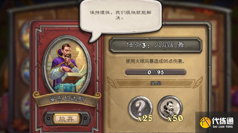 炉石传说佣兵战纪裁决者格里斯通打法攻略 炉石传说佣兵战纪裁决者格里斯通打法攻略