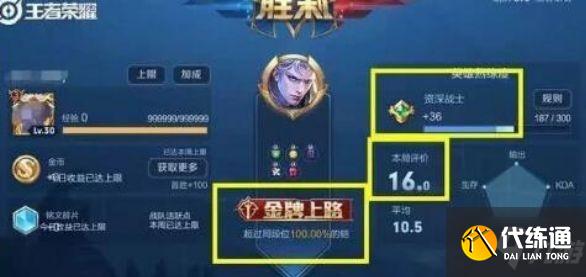 《王者荣耀》金银牌什么模式比较好刷 金银牌什么模式出