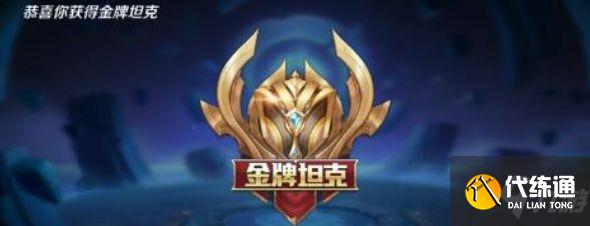 《王者荣耀》金银牌什么模式比较好刷 金银牌什么模式出