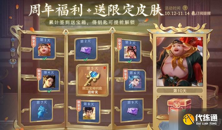 《王者荣耀》宝箱钥匙打不开怎么办 宝箱钥匙异常解决方法