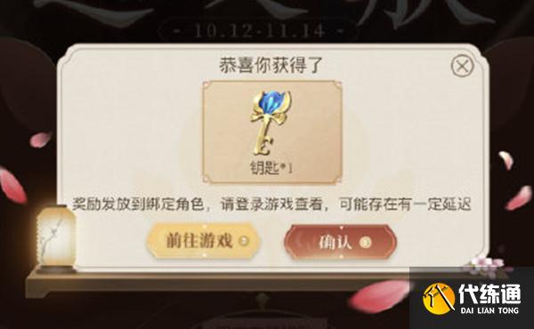 王者荣耀宝箱钥匙领不了怎么办？周年庆宝箱钥匙分享打不开解决方法