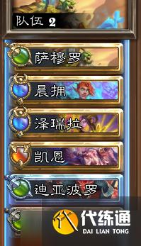 炉石传说佣兵战纪剑圣队PVP阵容攻略