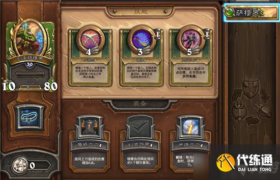 炉石传说佣兵战纪剑圣队PVP阵容攻略