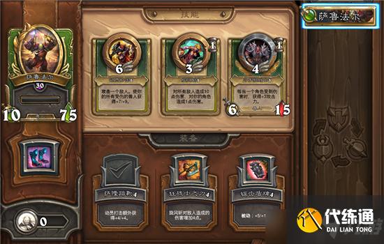 炉石传说佣兵战纪剑圣队PVP阵容攻略