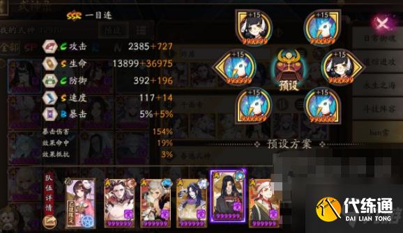 阴阳师斗技炸盾流怎么玩 斗技炸盾流玩法攻略