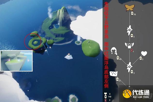 光遇10.21复刻先祖是谁-10.21蝴蝶斗篷复刻先祖位置兑换表