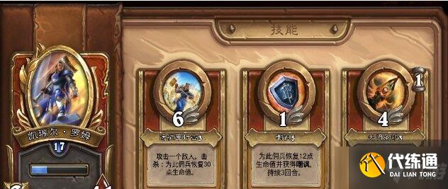 《炉石传说》佣兵战纪任务线详细汇总说明